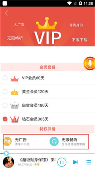 午夜听书昏昏欲睡v4.3.7