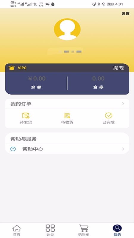慈清商城v1.0.0.10281