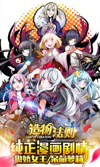 造物法则安卓版v1.0.28