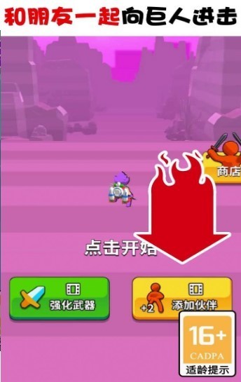 向巨人进击v1.2.1