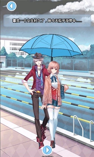 樱花学校恋爱日记v1.0