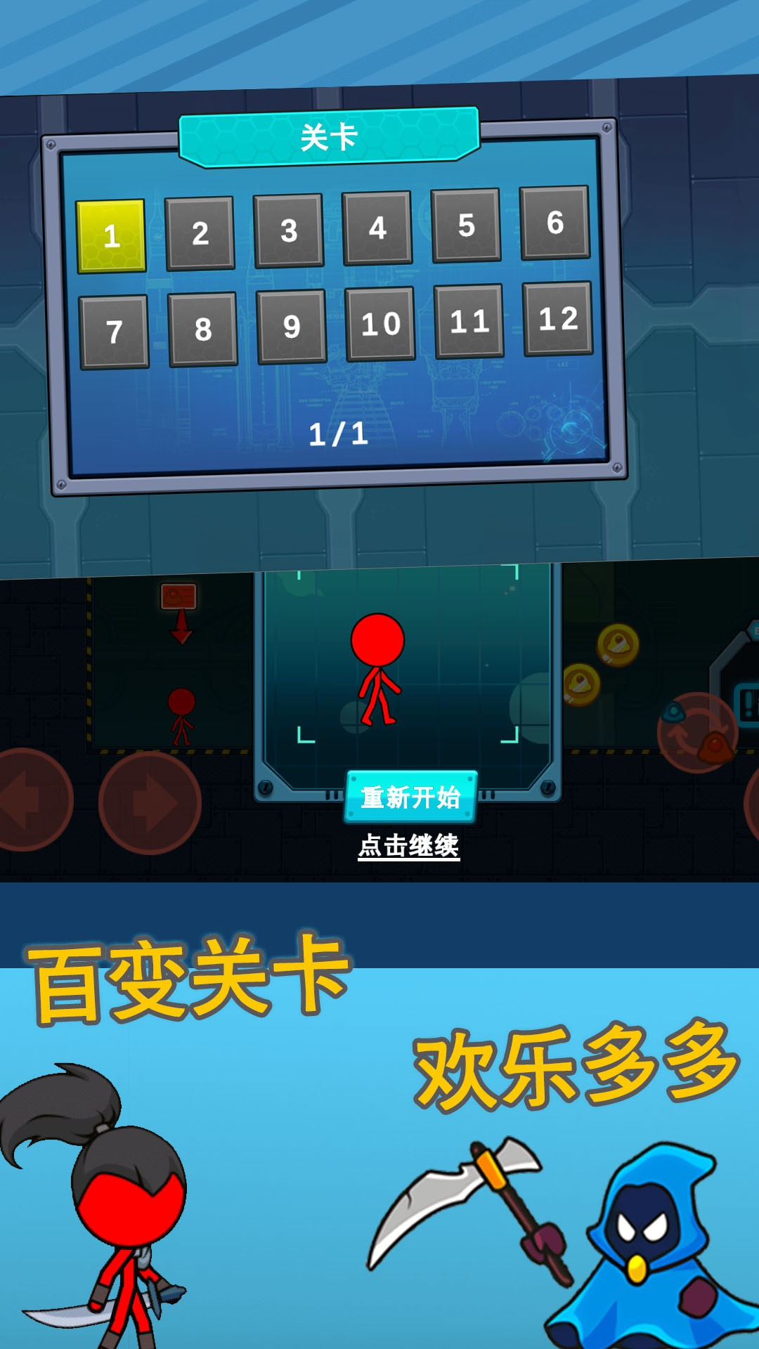 火柴人逃亡记5v1.0