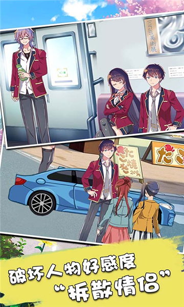 暴力高校模拟器v1.0.0