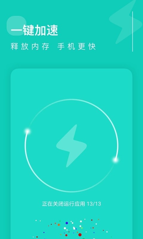 卓越清理大师v0.1.0(3)