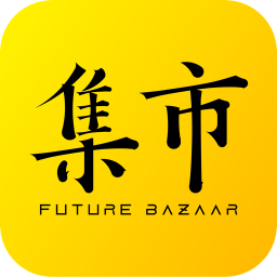 未来集市v1.3