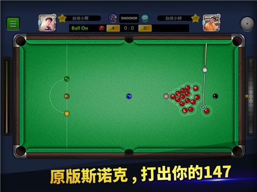 超级台球大师v1.0.4