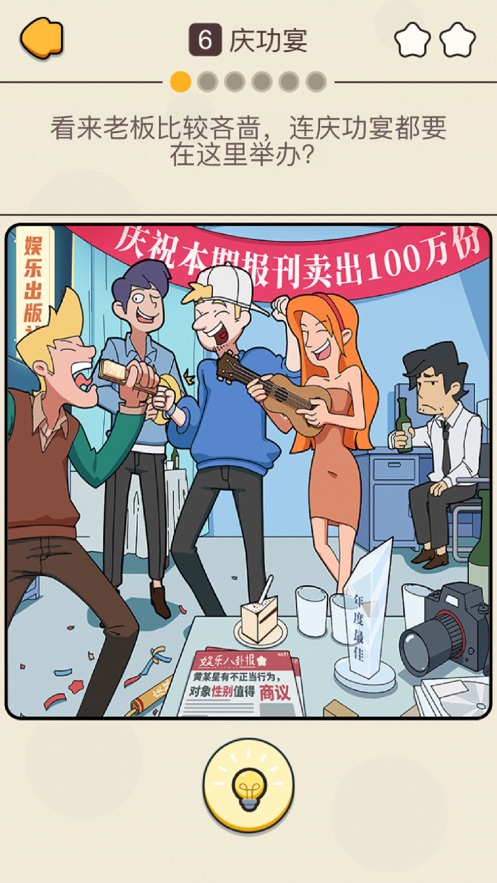 卓大卫的狗仔日记v1.00.002