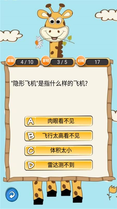 趣味答题猜谜v1.0.2