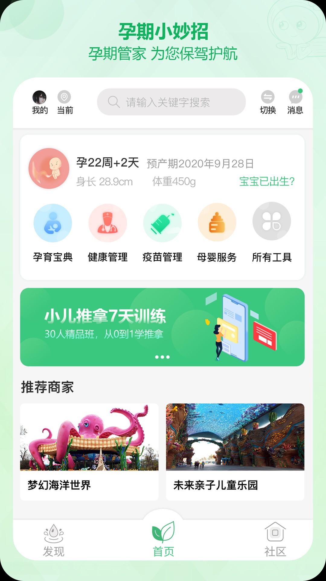 青苗园v1.3.1