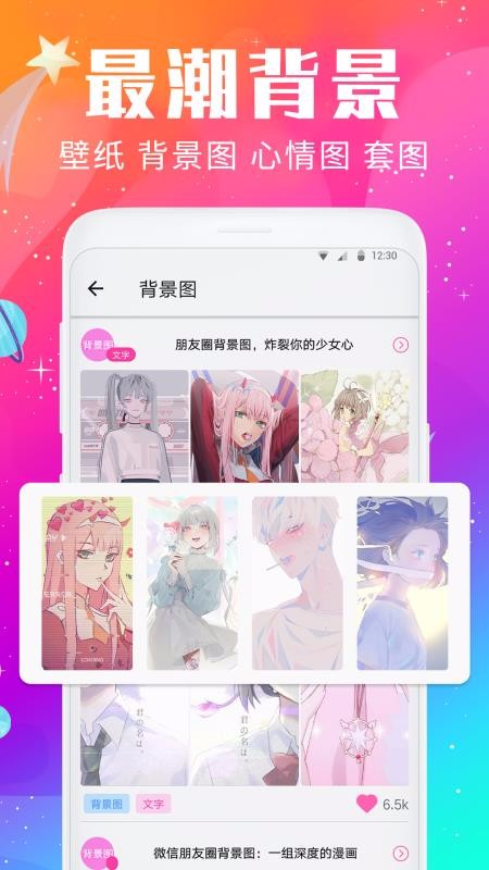 壁纸大全v1.0.7