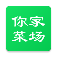 你家菜场v1.0.0