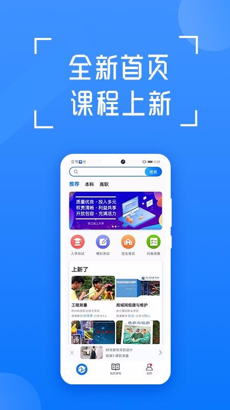 在浙学v3.2.0