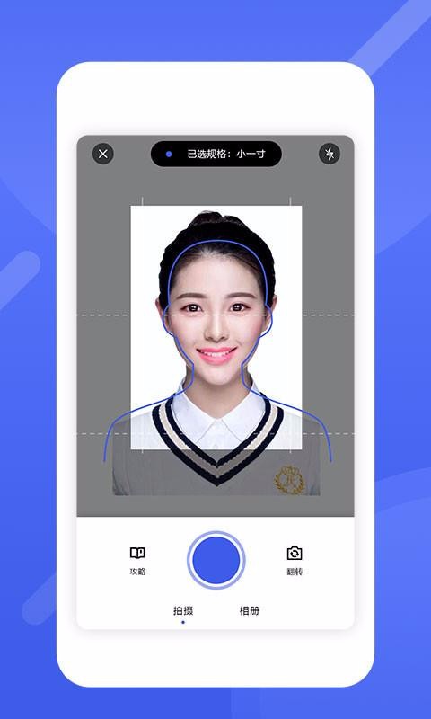 最美电子证件照v1.0.4