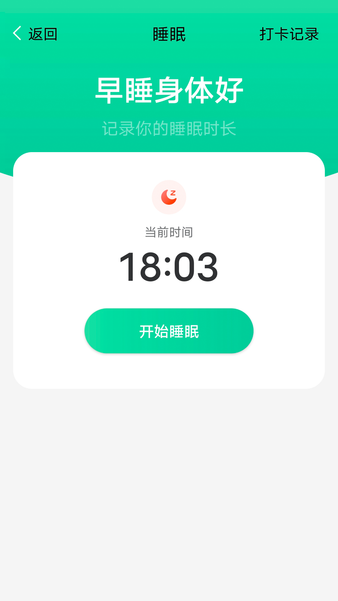 大众计步v1.0.0