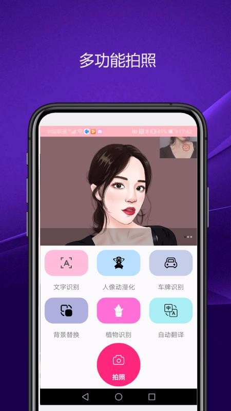 实用智能相机v1.0