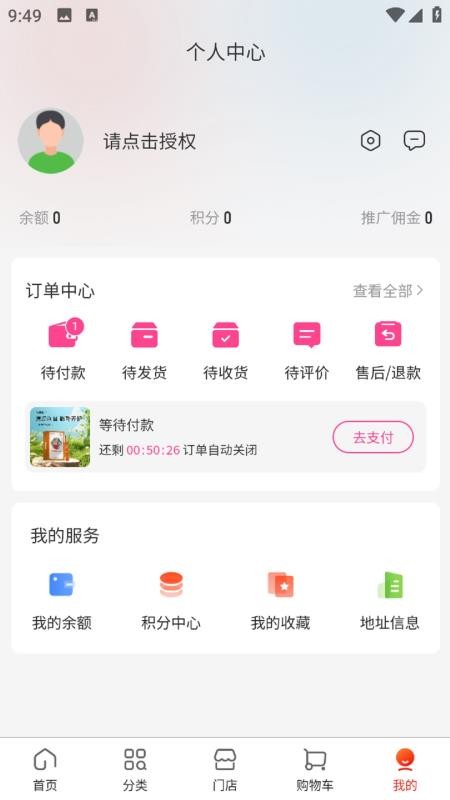 雅雅生态v5.9.0