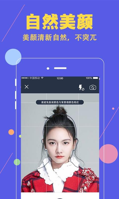 证件照v1.2.6