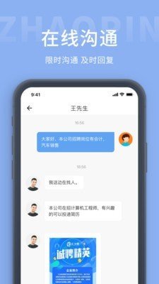 崇左人才网v1.0.7