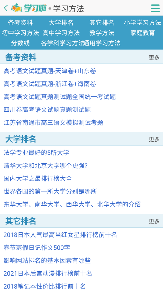 初中生自学网v1.0