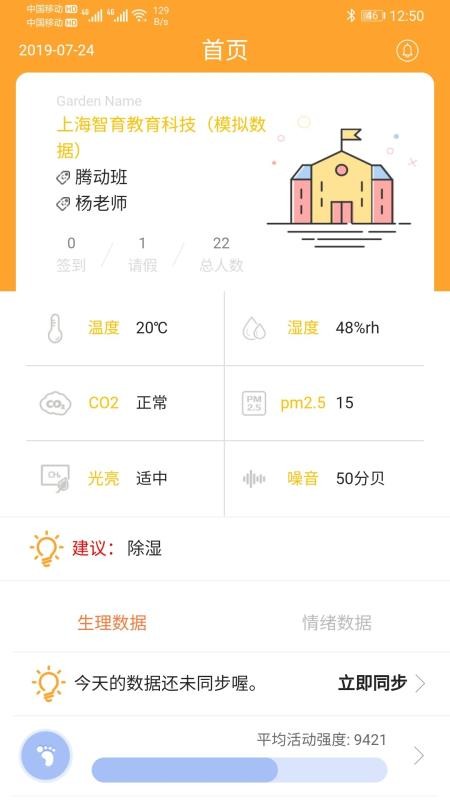 智育教师端v1.3.52