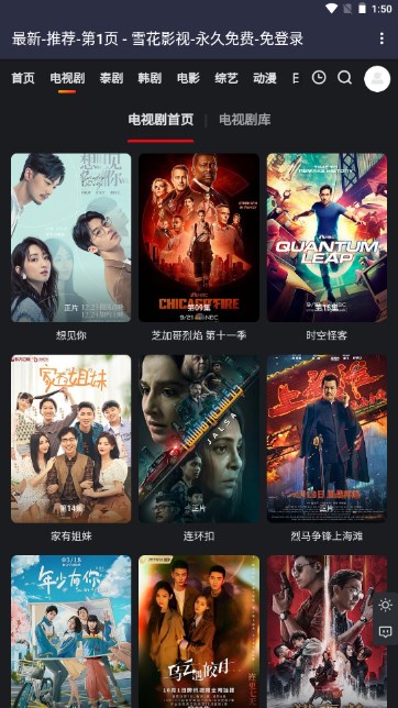 雪花影视纯净版v1.6