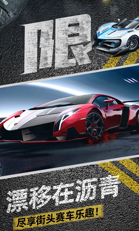 极限赛车手3Dv1.1