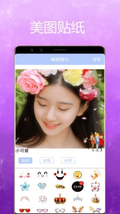 美颜魔变相机v1.0.2