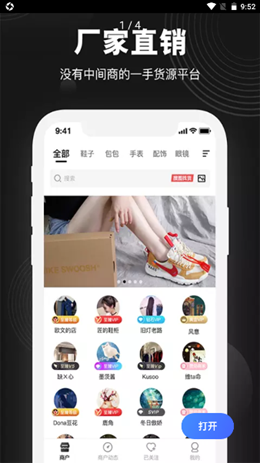 莆田鞋好货源v1.0.0