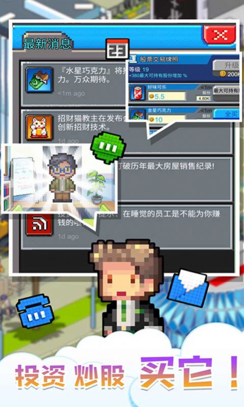 当老板不容易v1.0.3018