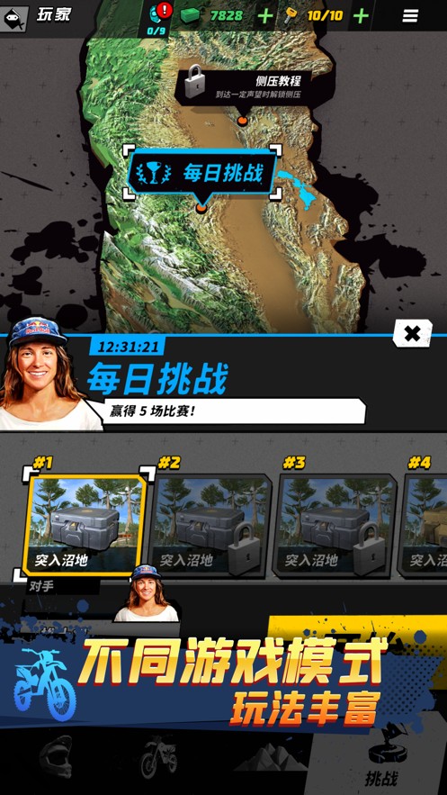 摩托大飙客v1.7.7