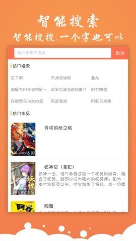 神奇漫画v3.88.03