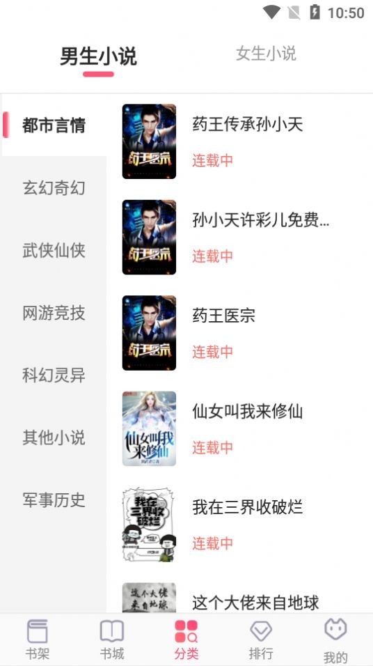 飞快读书无广告版v1.0.3