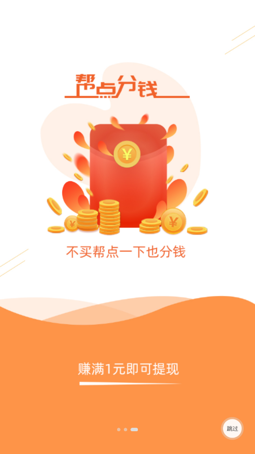 不白拼v1.0.0.0121