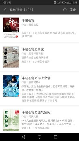 搜书宝免费阅读小说禁止更新v2.1.1