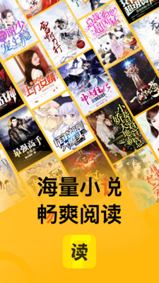 七读免费小说v4.0.3