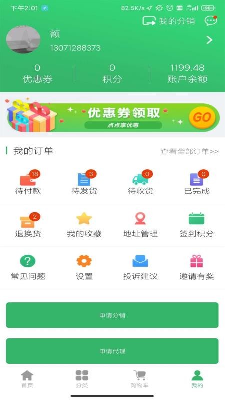 么得嘎优选v1.0.1