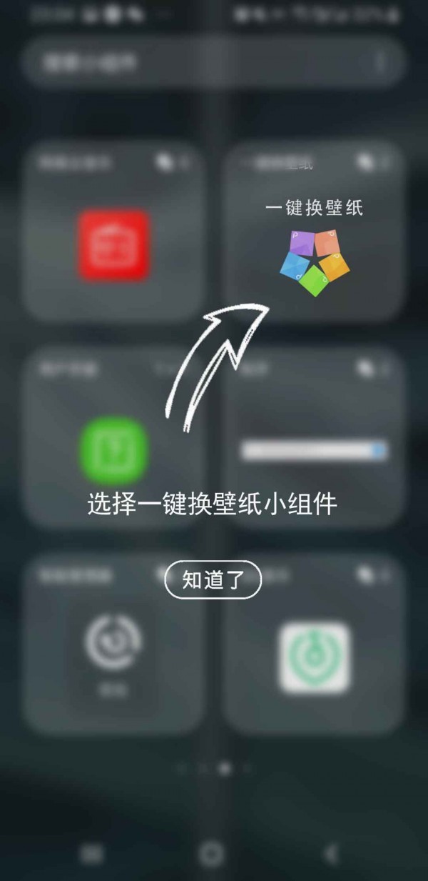 一键换壁纸v1.0.0