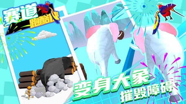 赛道跑酷侠v1.0.0