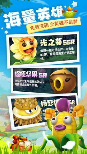 植物休闲大作战v1.1.79