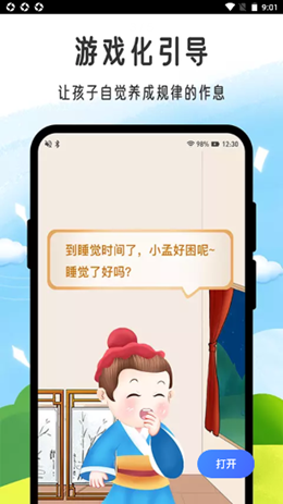 小孟同学v1.0.1