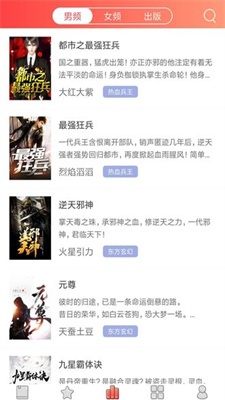 佳阅小说app下载网站最新版v1.2.4