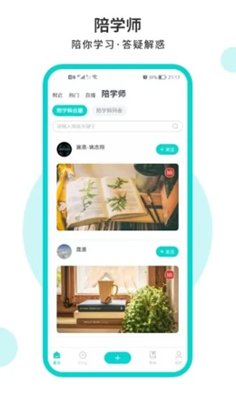 词源陋室自习室v1.0.26