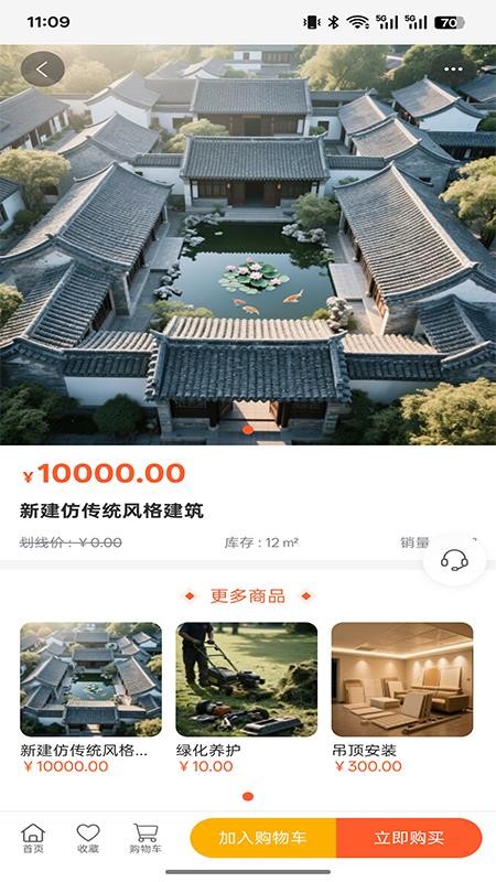 建芯装饰工程v1.0.0