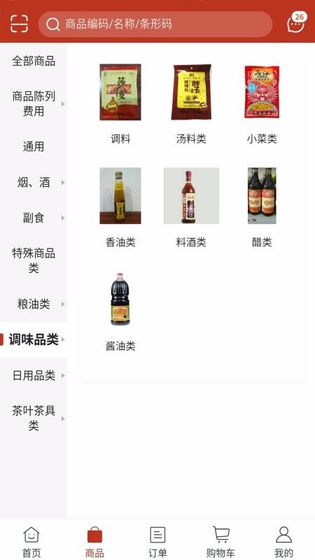 1717批发购v5.0.956