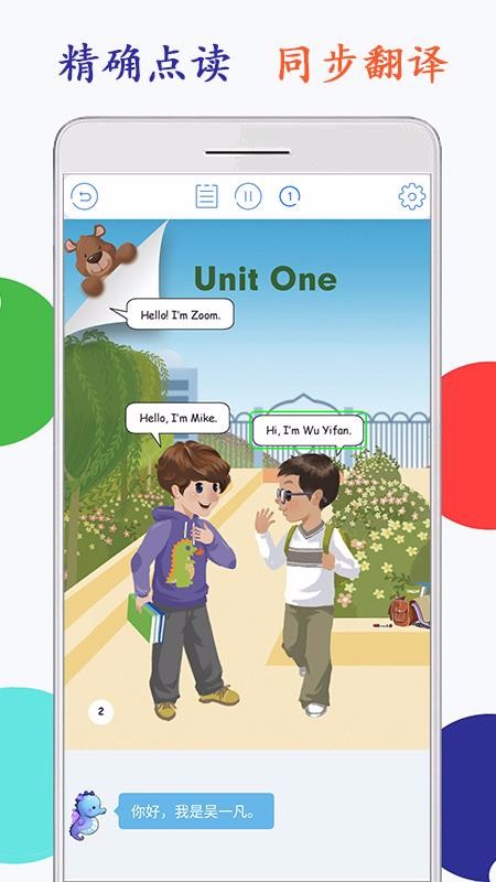 小学英语三年级海马点读v1.5.1