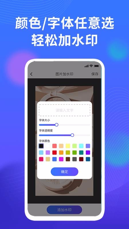 微商相册水印相机v1.0.0