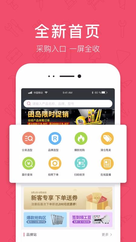 京满仓v2.37.0