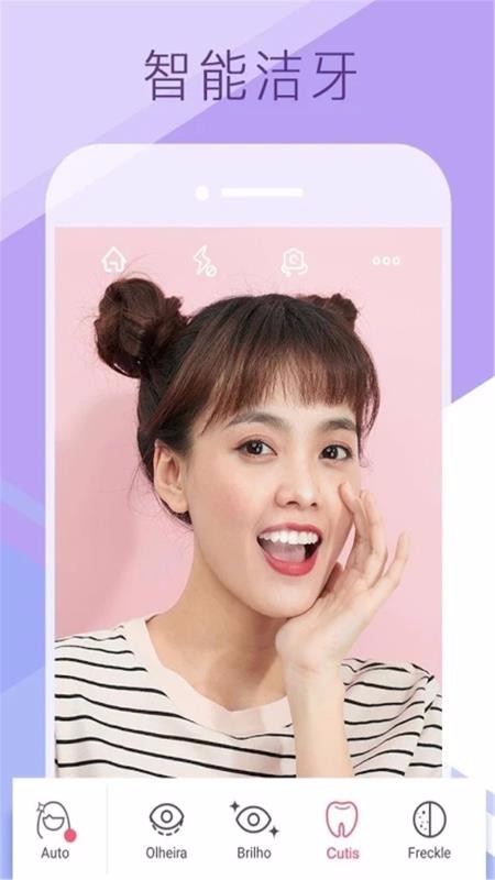 全能美颜相机v2.4.3