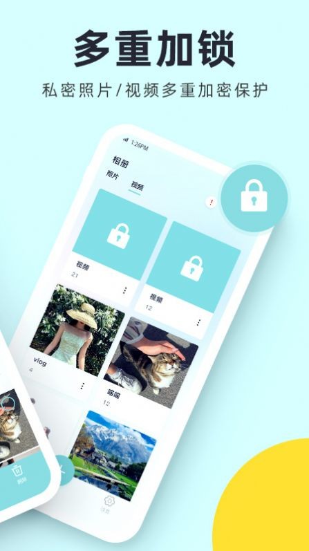 柠檬加密相册管家v1.0.1