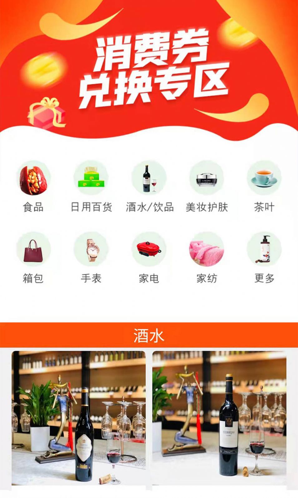 散兔店商v1.6.6